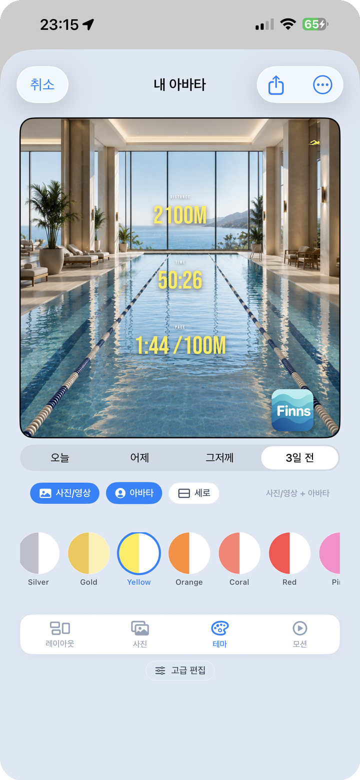 카드 색감·테마 편집 화면 — Silver·Gold·Yellow·Orange·Coral·Red·Pink 등 색상 팔레트