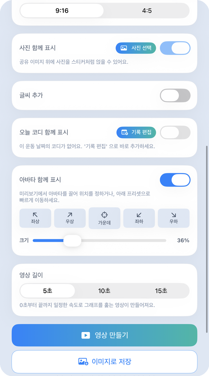 공유 카드 템플릿 — 레이아웃·색감