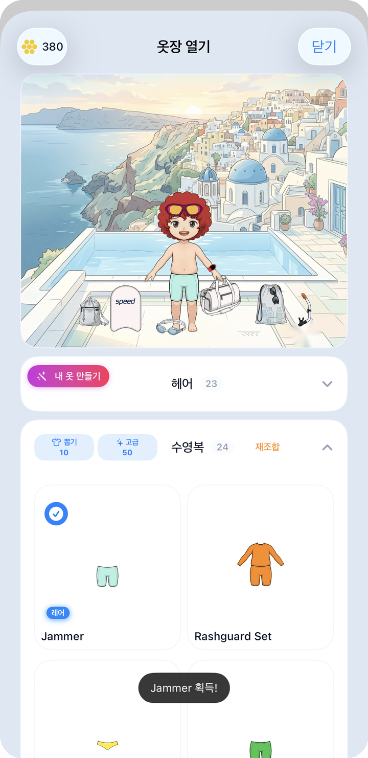 뽑기 결과 —