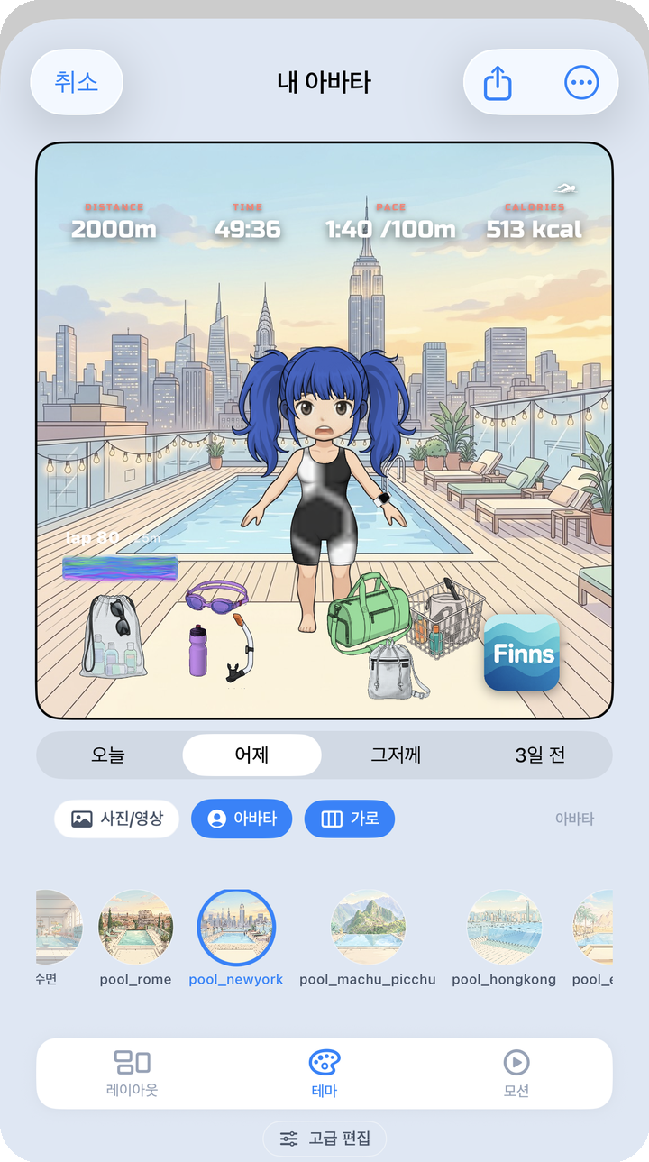 My Avatar — 미리보기·내보내기
