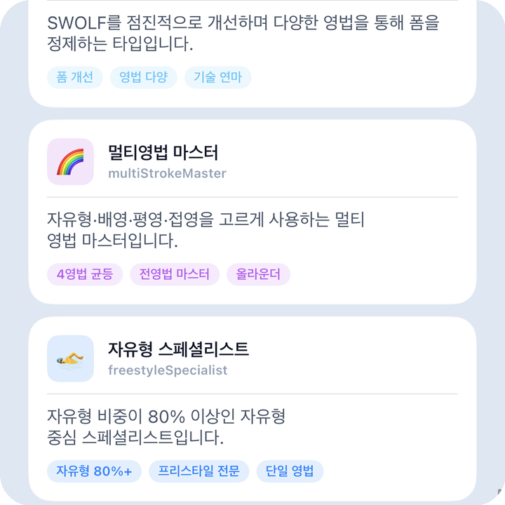 성향 상세 — 하단·관련 안내